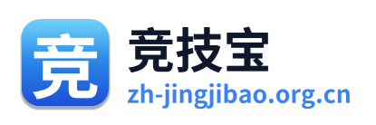 竞技宝